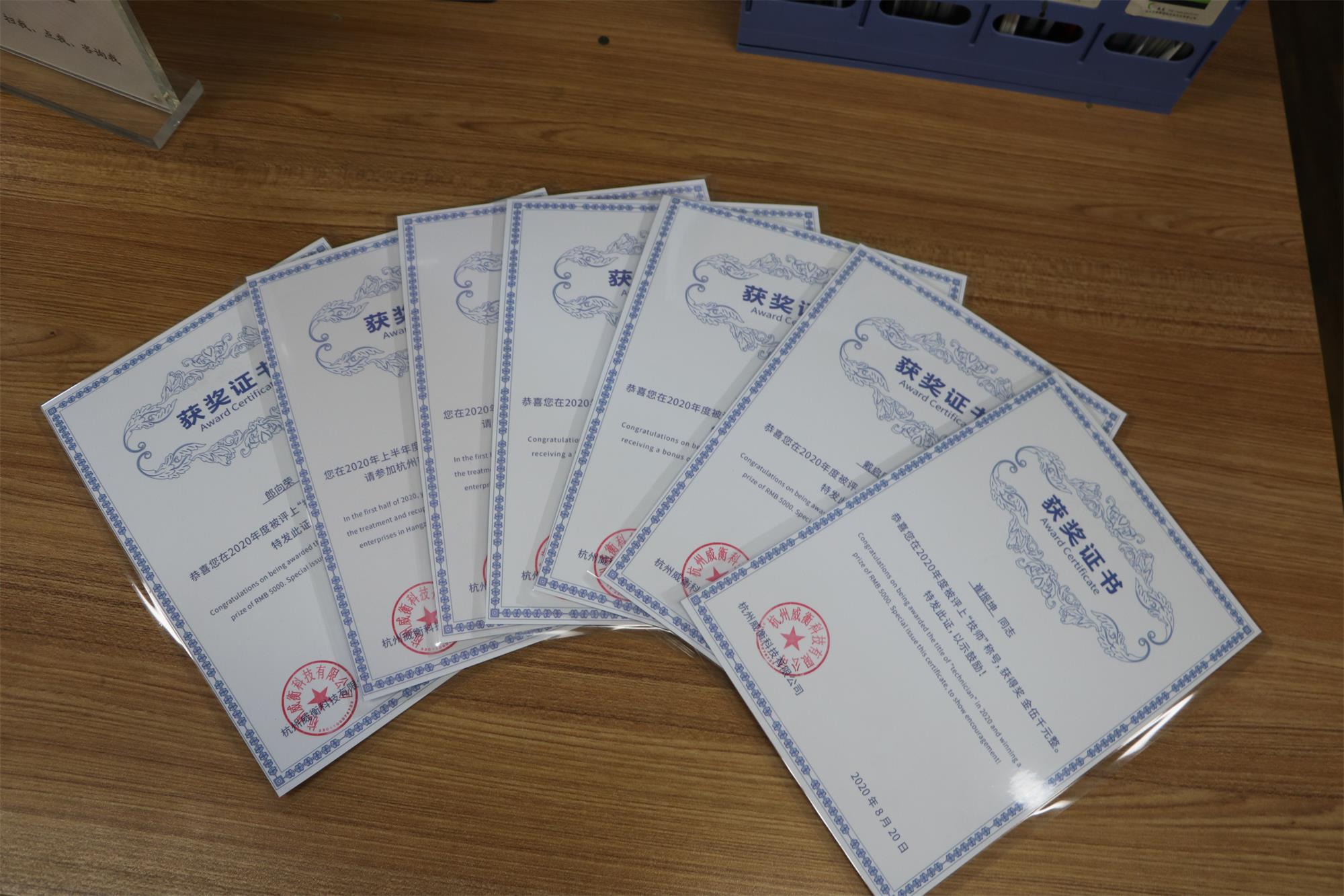 喜報！威衡科技5名員工榮獲高級工、技師資格證書