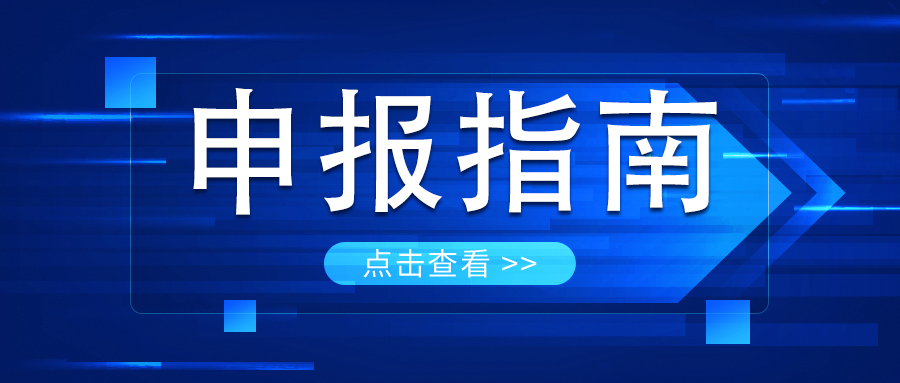 申報指南| 威衡科技2024年教育部產(chǎn)學合作協(xié)同育人項目
